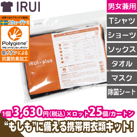 IRUIプラスのトップ画像