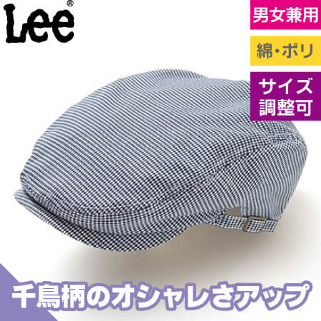 Lee ハンチングのトップ画像