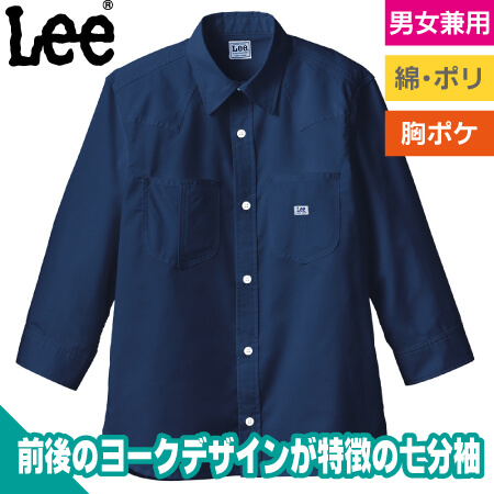 Lee ユニセックス七分袖 シャツのトップ画像
