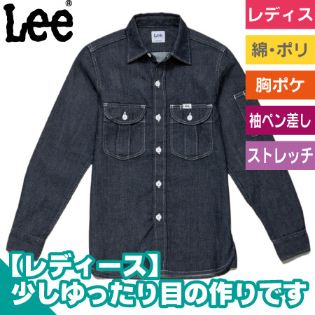 レディースワーク長袖シャツのトップ画像