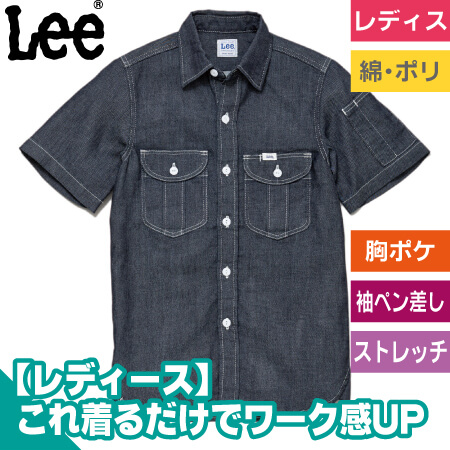 レディースワーク半袖シャツのトップ画像