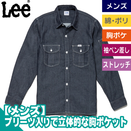 メンズワーク長袖シャツのトップ画像