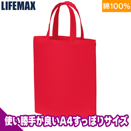 A4コットンバッグ(カラー)のトップ画像