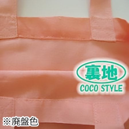 A4コットンバッグ(カラー)の補足画像