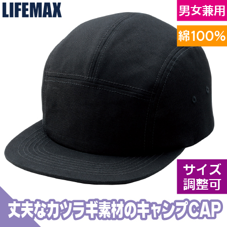 キャンプキャップのトップ画像