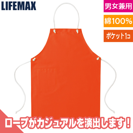 コットンエプロンのトップ画像