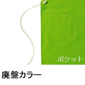 コットンエプロンの補足画像