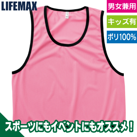 ビブスのトップ画像