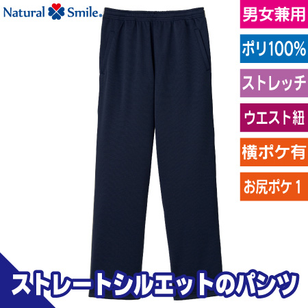 トレーニングジャージロングパンツのトップ画像