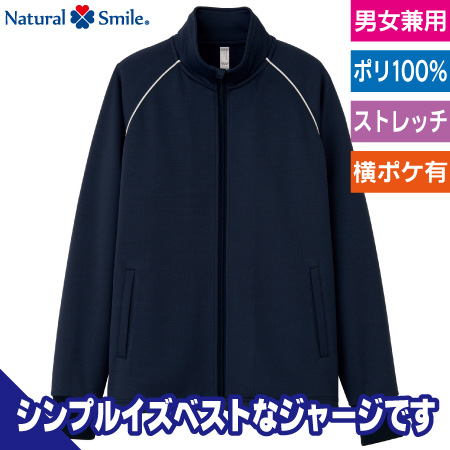 トレーニングジャージジャケットのトップ画像
