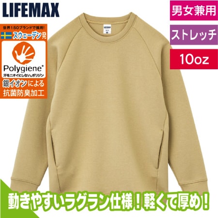ドライストレッチクルーネックトレーナー(ポリジン加工)のトップ画像