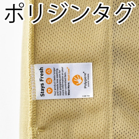 ドライストレッチクルーネックトレーナー(ポリジン加工)の補足画像
