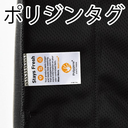 ドライストレッチトラックジャケット(ポリジン加工)の補足画像