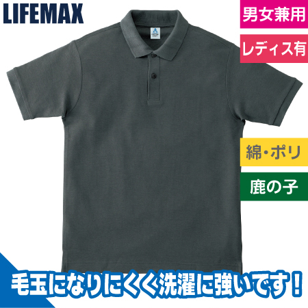 CVC鹿の子ドライポロシャツ(ポケットなし)のトップ画像