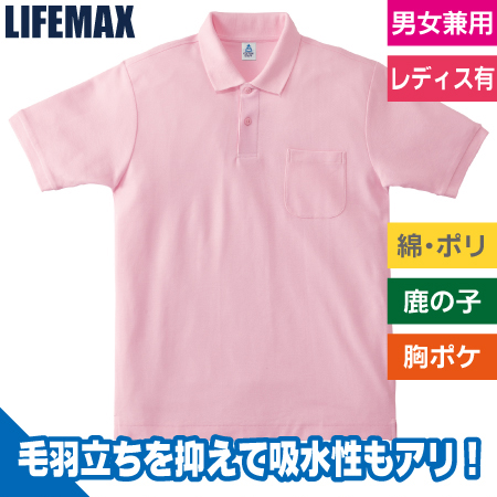 CVC鹿の子ドライポロシャツ(ポケットあり)のトップ画像