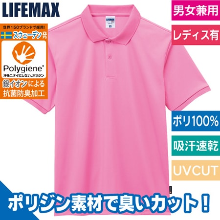 ベーシックドライポロシャツ(ポリジン加工)のトップ画像