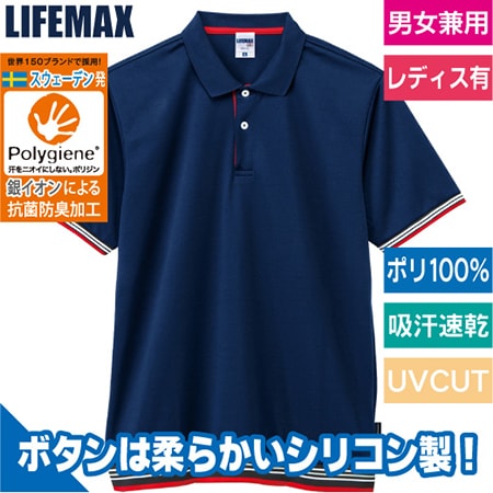 裾ラインリブドライポロシャツ(ポリジン加工)のトップ画像