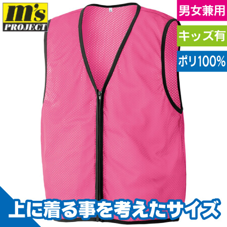 メッシュベストアッパッパのトップ画像