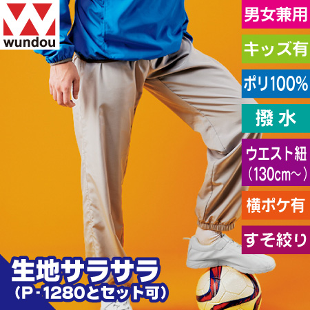 ベーシックピステパンツのトップ画像