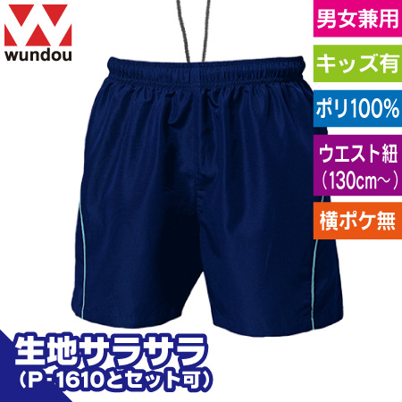 バレーボールパンツのトップ画像