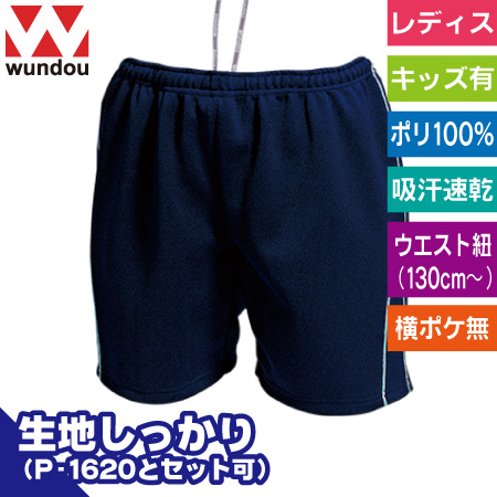 ウィメンズバレーボールパンツのトップ画像