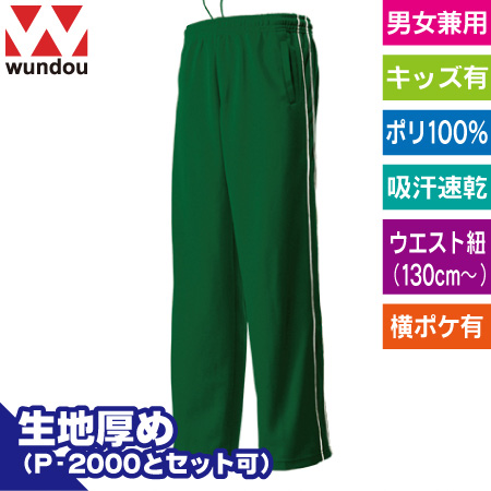 パイピングトレーニングパンツのトップ画像
