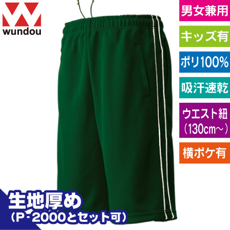 パイピングハーフパンツのトップ画像