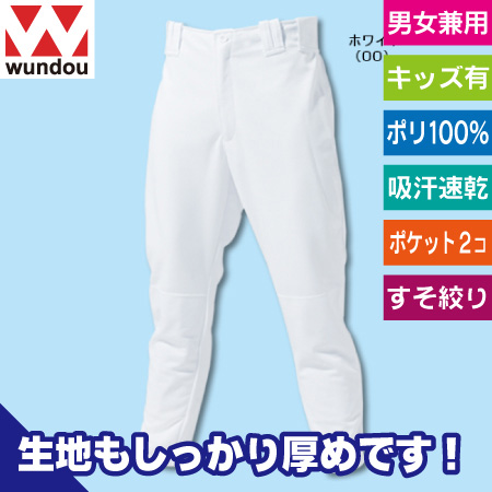ベーシックベースボールパンツのトップ画像