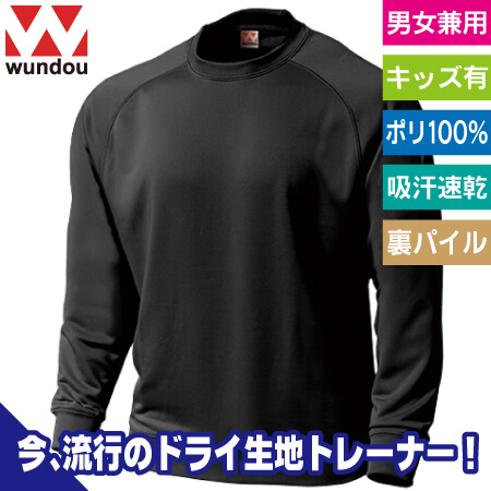 ドライスウェットラグランシャツのトップ画像