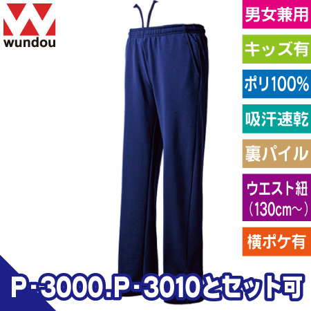ドライスウェットパンツのトップ画像