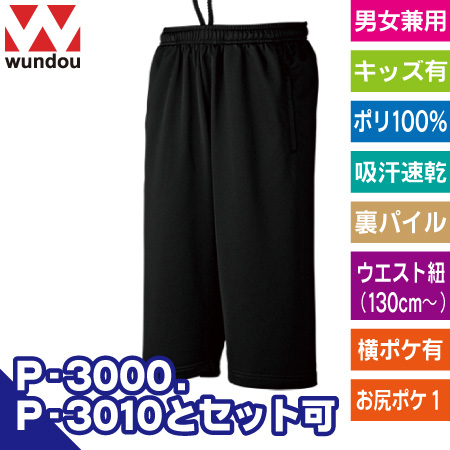 ドライスウェットミッドカットパンツのトップ画像