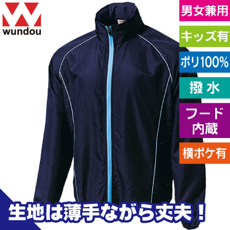 ウォームアップウインドブレーカージャケットのトップ画像