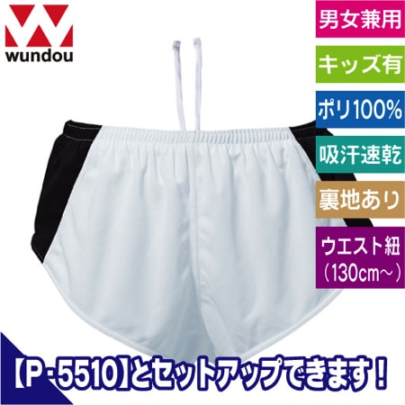 メンズランニングパンツのトップ画像