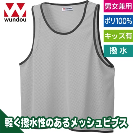 ベーシックビブスのトップ画像