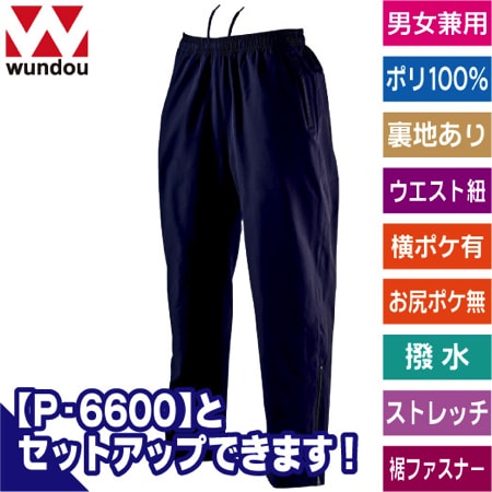 ウインドブレーカーパンツのトップ画像