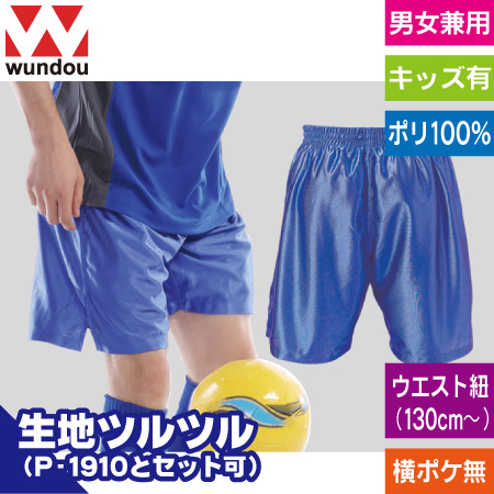 サッカーパンツのトップ画像