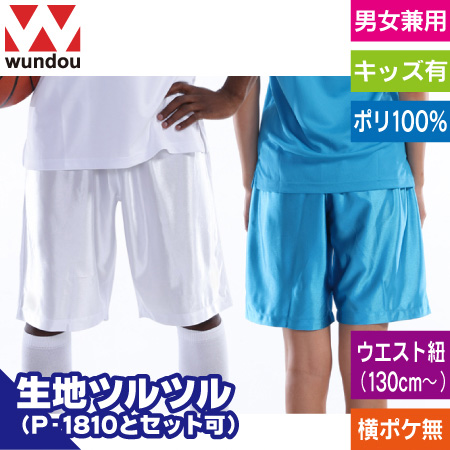 バスケットパンツのトップ画像
