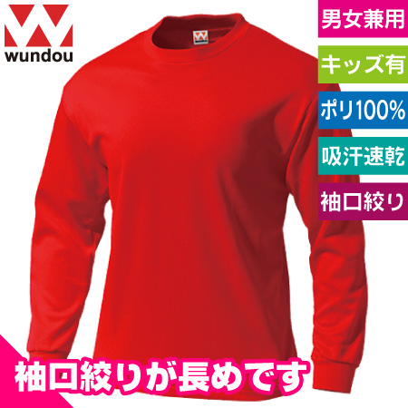 タフドライ長袖Tシャツのトップ画像