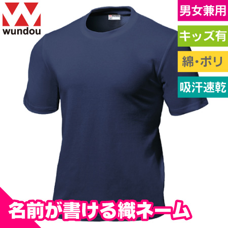 スクールTシャツのトップ画像