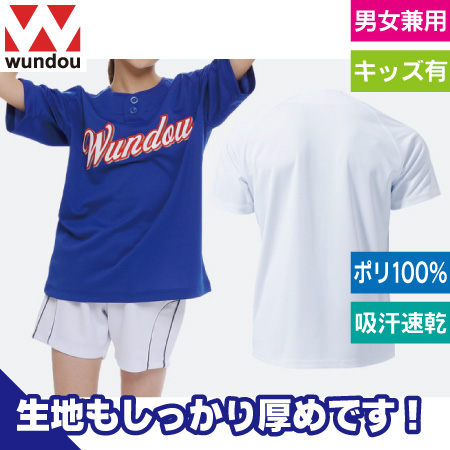 セミオープンベースボールシャツのトップ画像