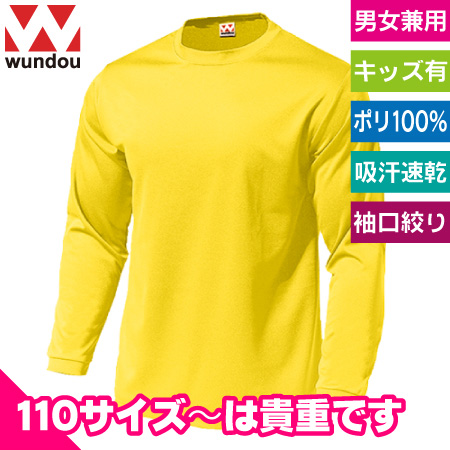 ドライライト長袖Tシャツのトップ画像