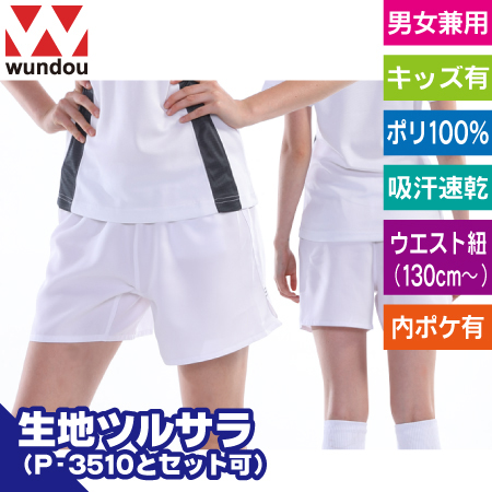 ラグビーパンツのトップ画像