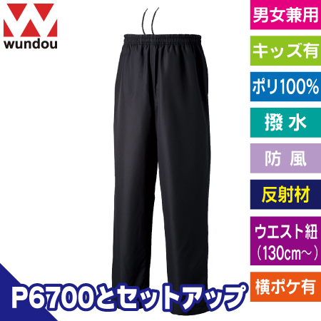 裏トリコットブレーカーパンツのトップ画像