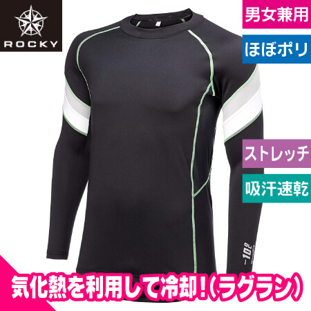 ラグラン長袖コンプレッションのトップ画像