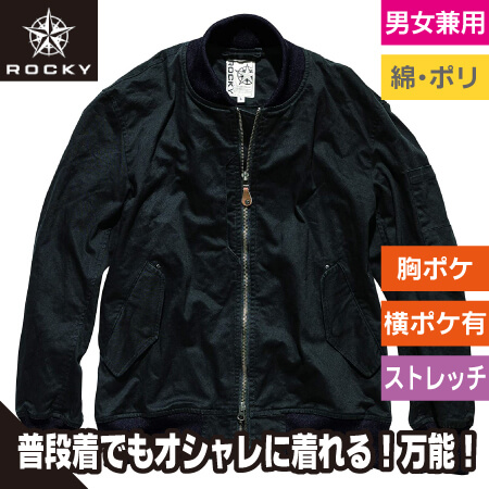 MA-1ジャケットのトップ画像