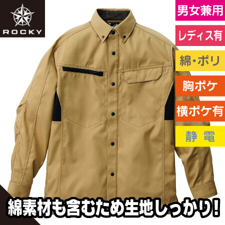 ユニセックス長袖シャツのトップ画像