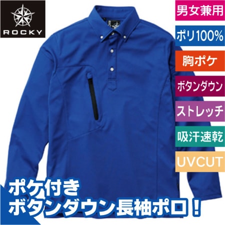 ユニセックストリコット長袖シャツのトップ画像