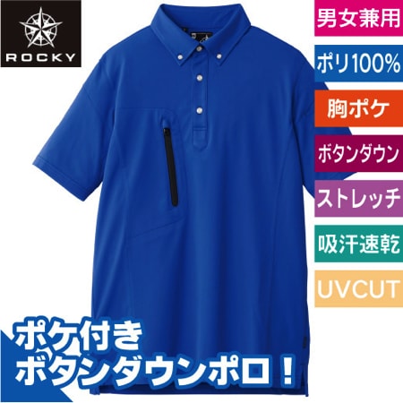 ユニセックストリコット半袖シャツのトップ画像