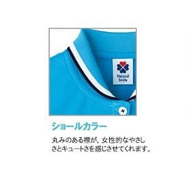 レディスポロシャツの補足画像