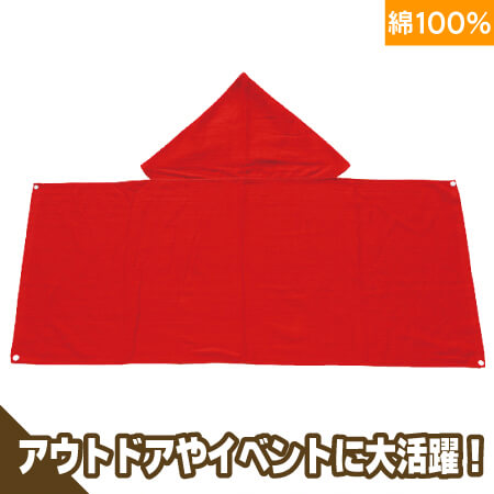 タオルパーカーのトップ画像